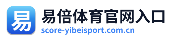 易倍体育官网入口